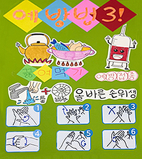 a형간염예방이미지